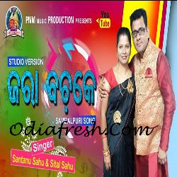 Jara Bachke - Sambalpuri Song